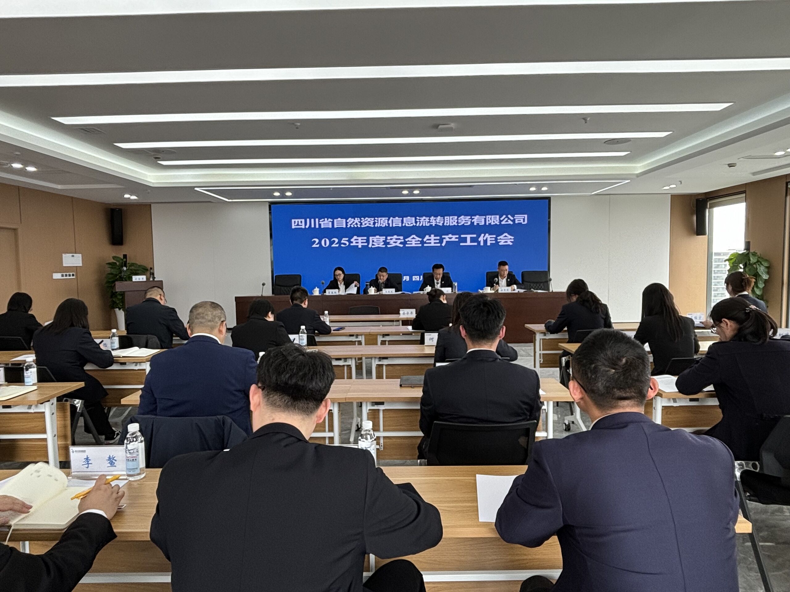 2025Äê¶ÈÇå¾²Éú²úÊÂÇé»á 2025Äê¶ÈÇå¾²Éú²úÊÂÇé»á