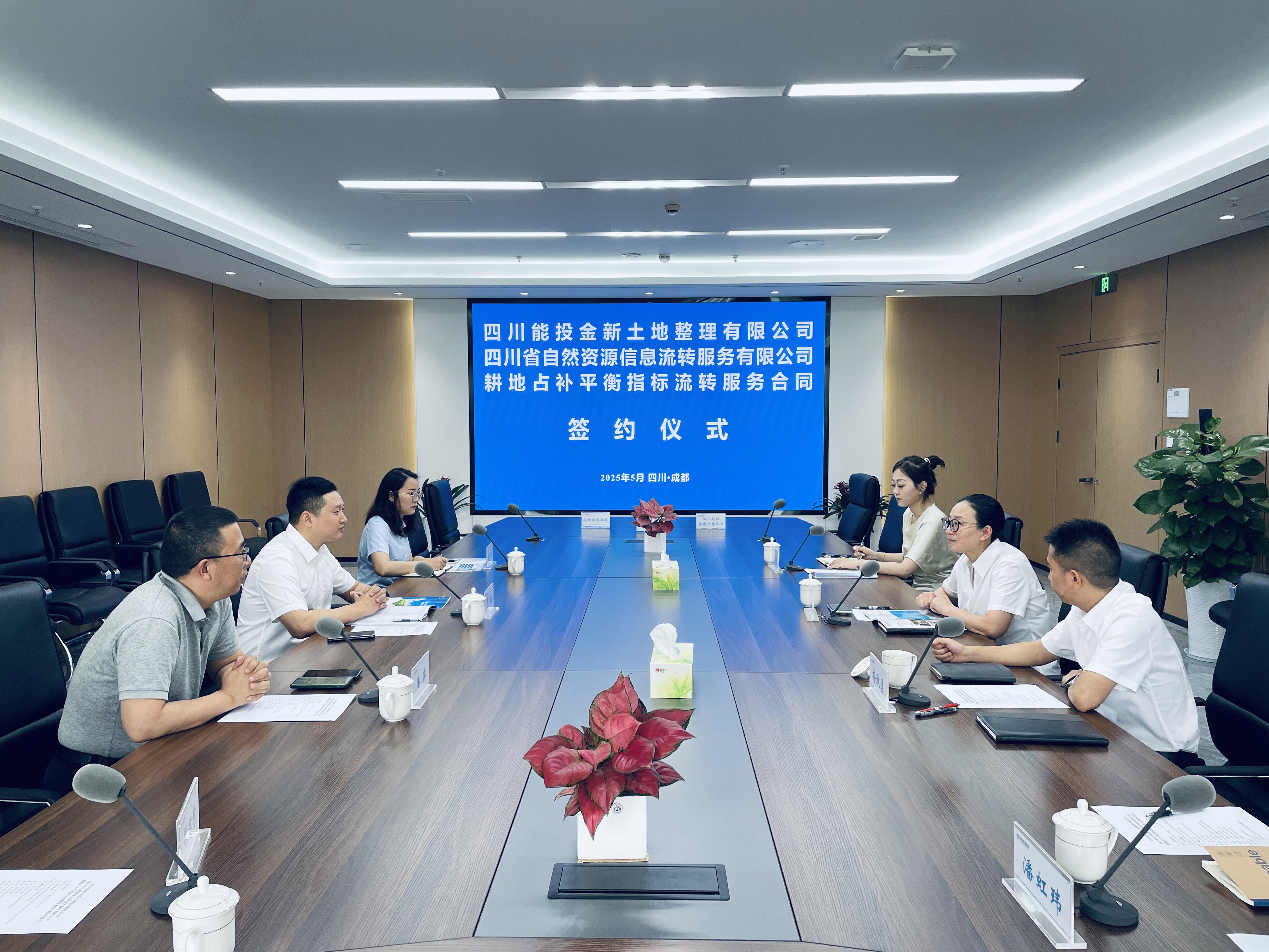 签约仪式2 签约仪式2