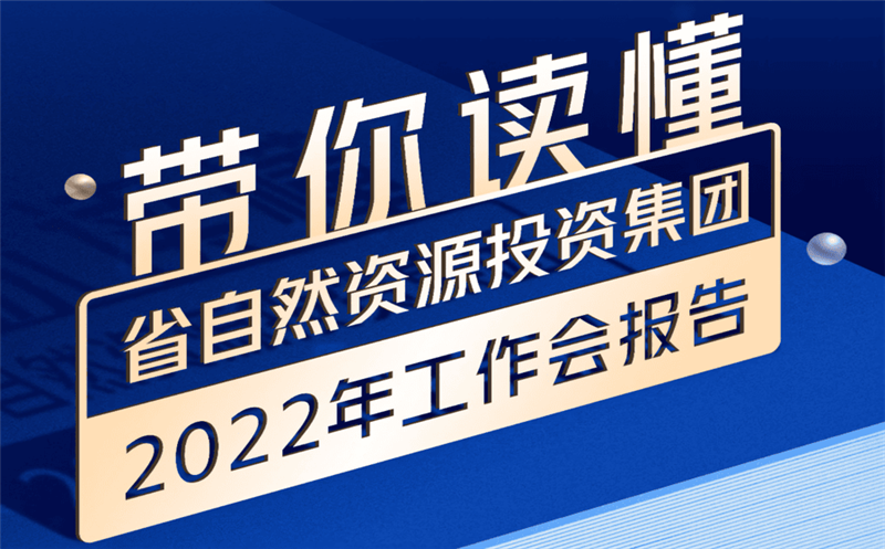 һͼ | ʡAPPͶʼ2022ᱨ