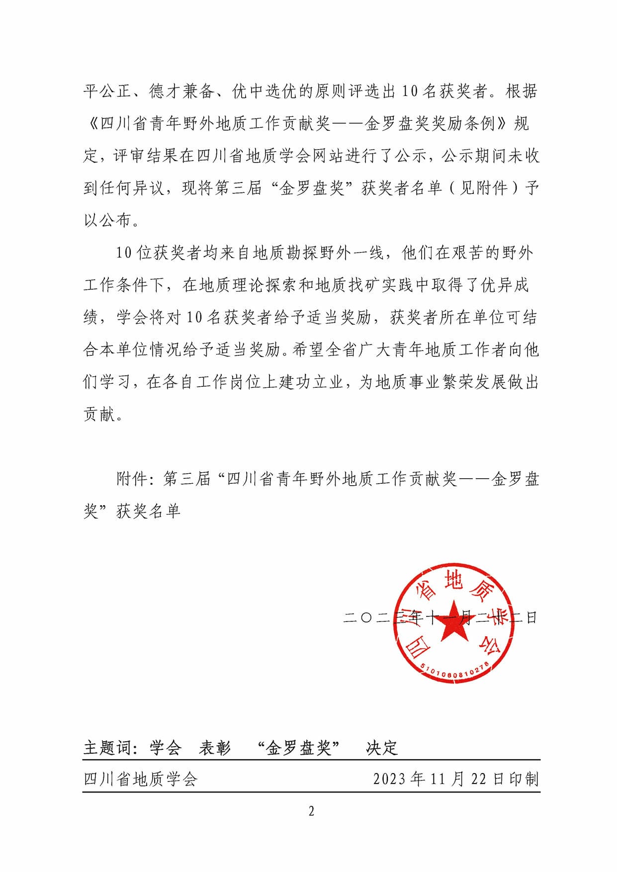 (918)ٷվ - 