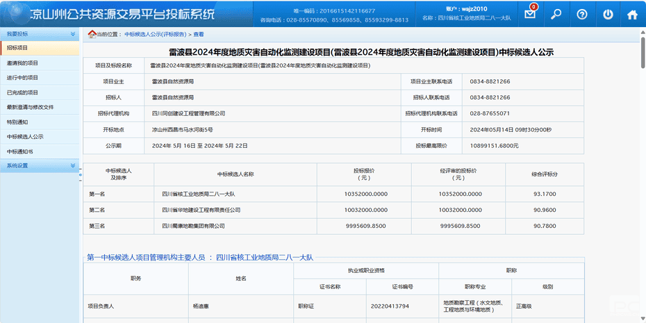 博天堂(918)官方网站 - 让你更精彩