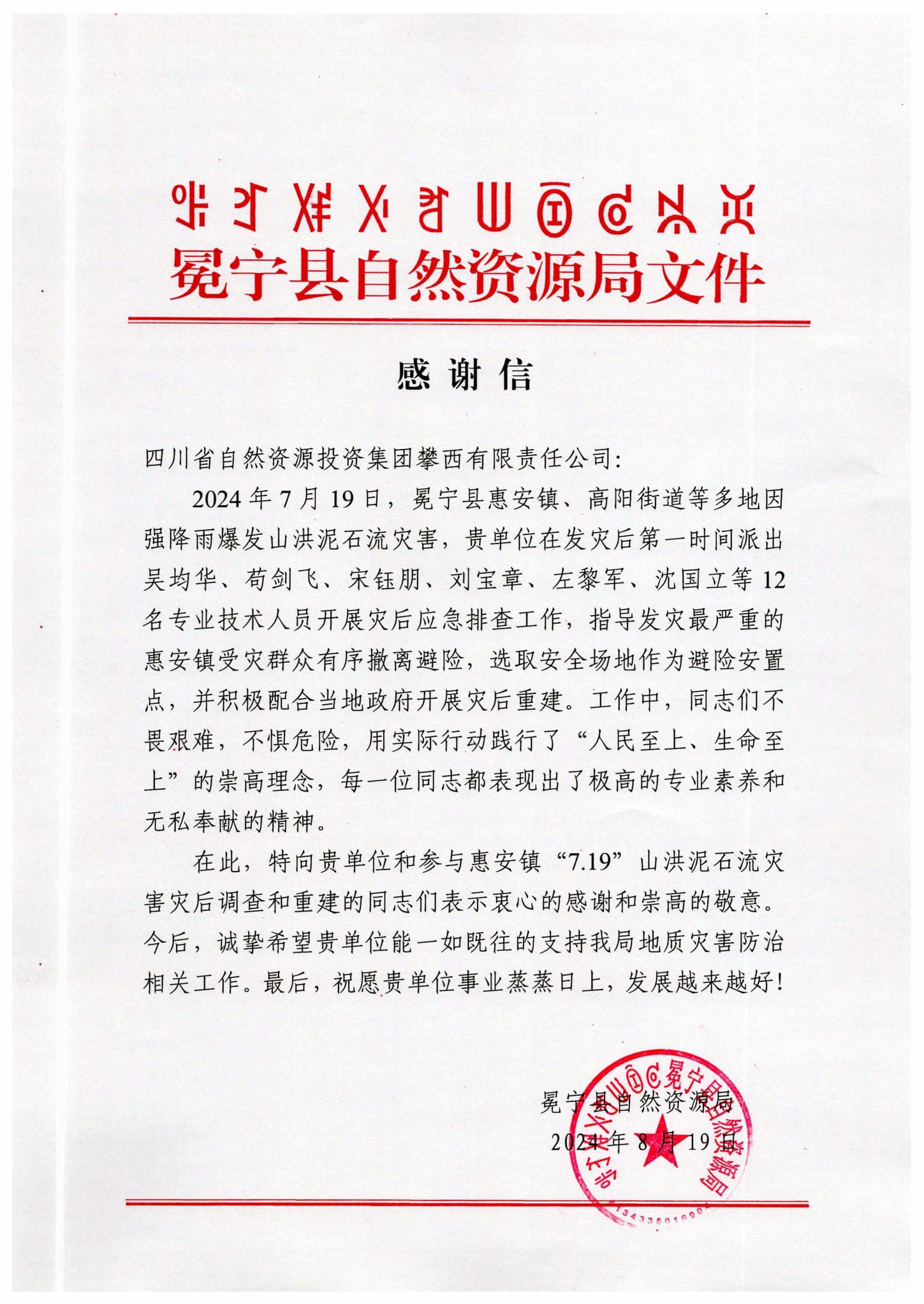 博天堂(918)官方网站 - 让你更精彩